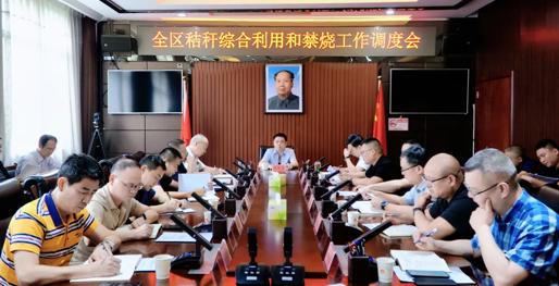 西洞庭管理区秸秆综合利用和禁烧工作推进会召开