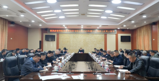西洞庭管理区党委理论学习中心组开展2025年第10次集体(扩大)学习
