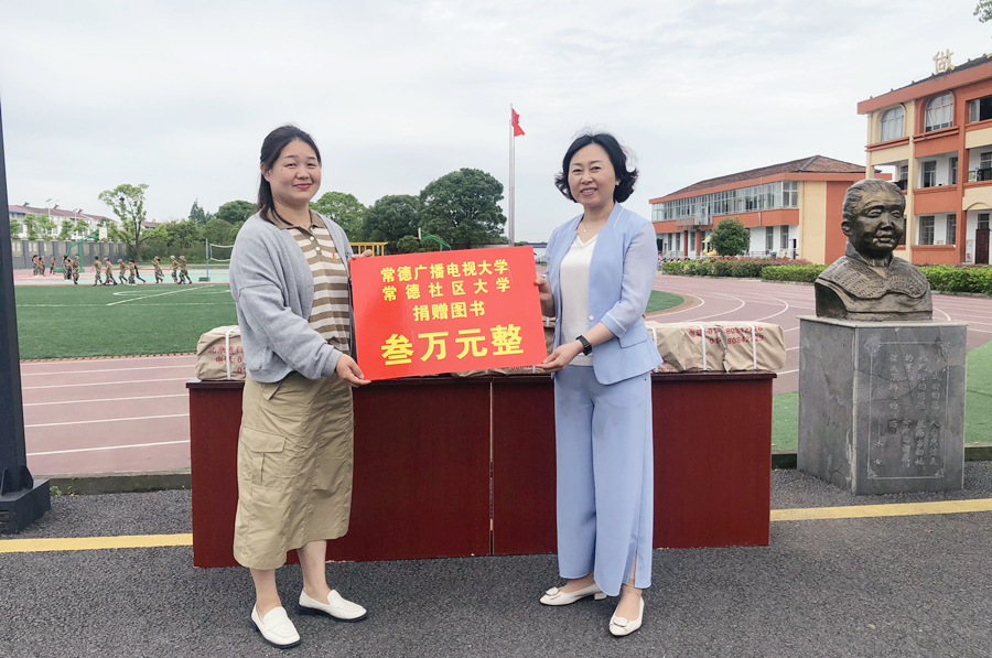 常德广播电视大学图片