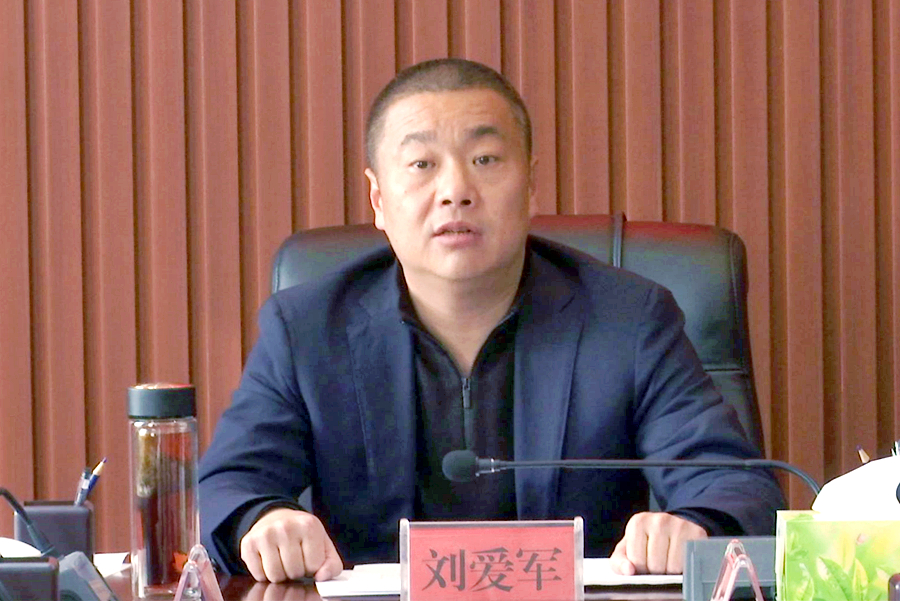 刘爱军主持召开2021年度农业口重点工作收官调度会