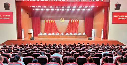 西洞庭管理区举行庆祝第41个教师节座谈会