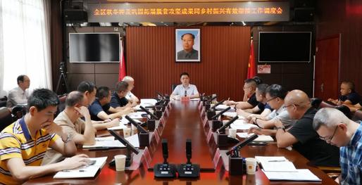 西洞庭管理区秋冬种及巩固拓展脱贫攻坚成果同乡村振兴有效衔接工作调度会召开