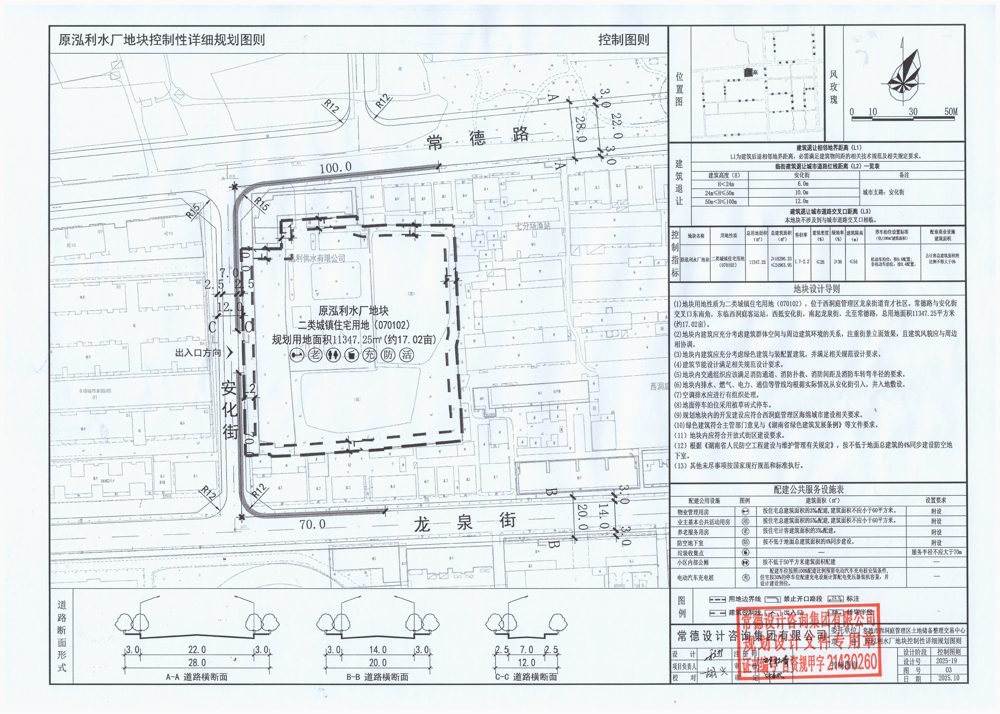 微信图片_20251125170253_7_318