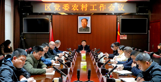 西洞庭管理区党委农村工作会议召开