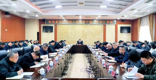 李智勇主持召开西洞庭管理区党委党的建设工作领导小组（扩大）会议