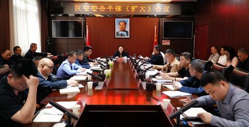 2026年区安委会全体（扩大）会议召开