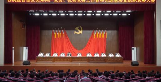 李智勇在西洞庭管理区“两优一先”表彰大会上讲授专题党课