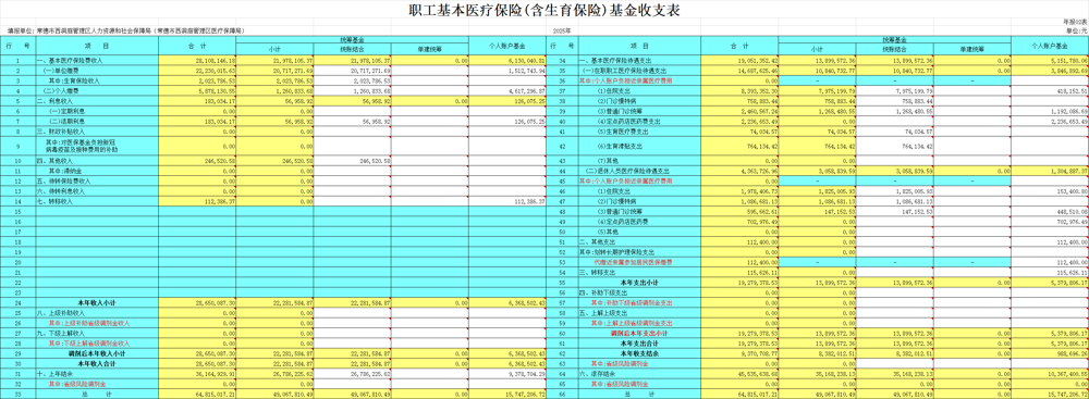 微信图片_20260730094729_39_629