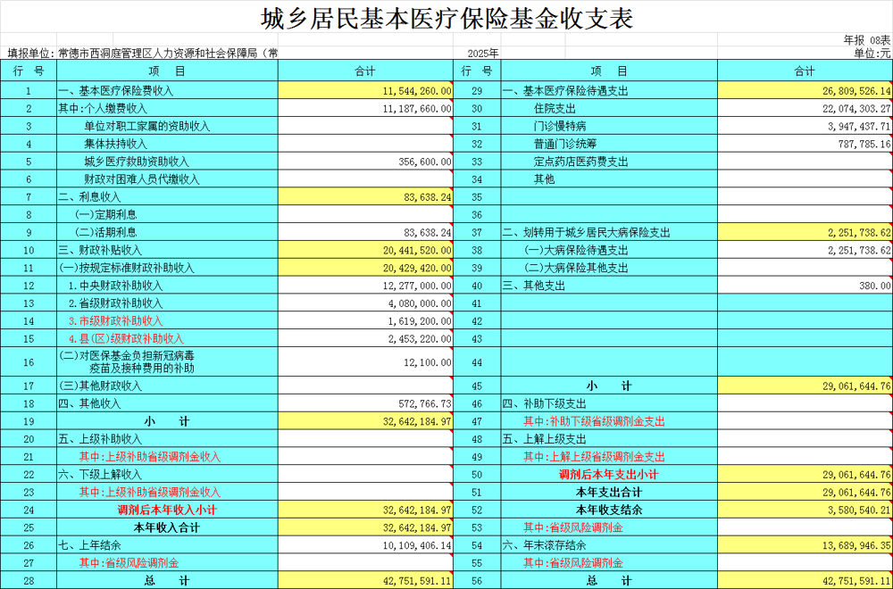 微信图片_20260730094732_40_629