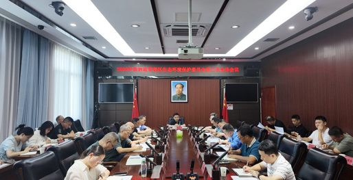 西洞庭管理区生态环境保护委员会2026年第三次全体会议召开