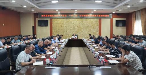 西洞庭管理区全面从严治党“一严八治”行动部署暨群腐集中整治推进会召开