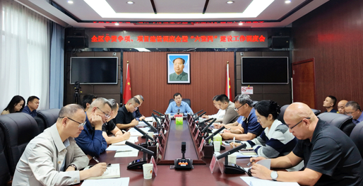 西洞庭管理区召开争资争项、项目建设暨“六张网”建设工作调度会