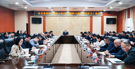 西洞庭管理区党委理论学习中心组开展2026年第10次集体（扩大）学习
